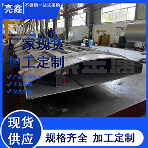 粉末冶金燒結(jié)爐高溫爐膽