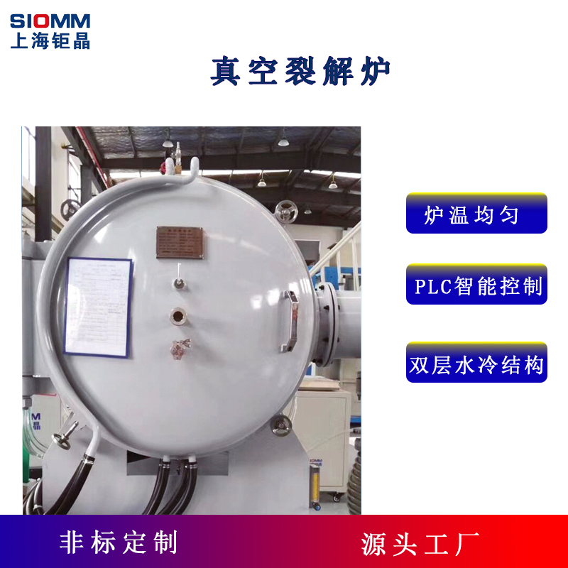 臥式真空裂解燒成處理 高溫裂解爐 陶瓷基復(fù)合材料真空裂解設(shè)備